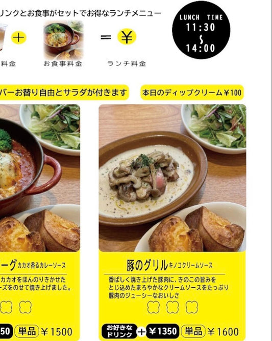 足利のランチメニュー表。キノコクリームソースの豚のグリルとサラダ、パンの写真