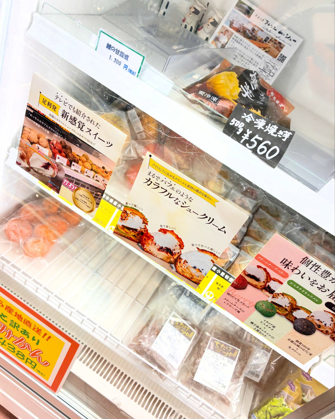冷凍ショーケースに並ぶカラフルなパフェシューのPOPと商品棚